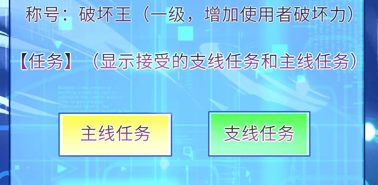 07 沙包大的拳头! 第37页