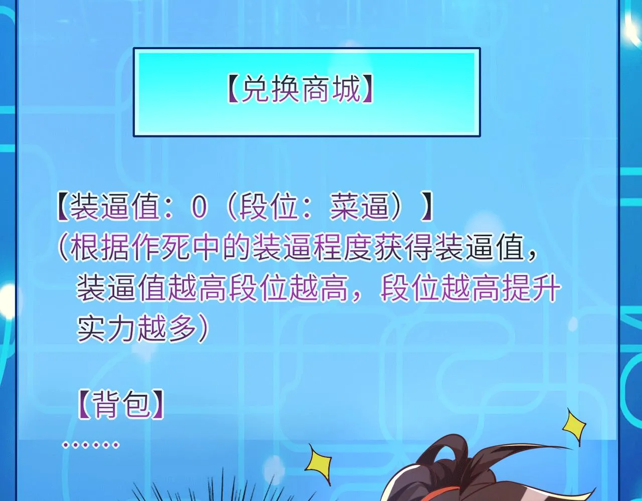 07 沙包大的拳头! 第39页