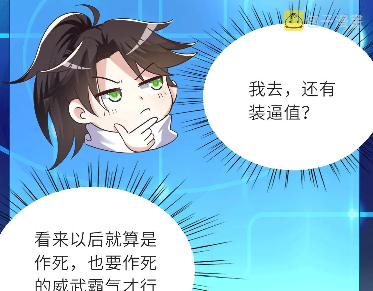 07 沙包大的拳头! 第40页