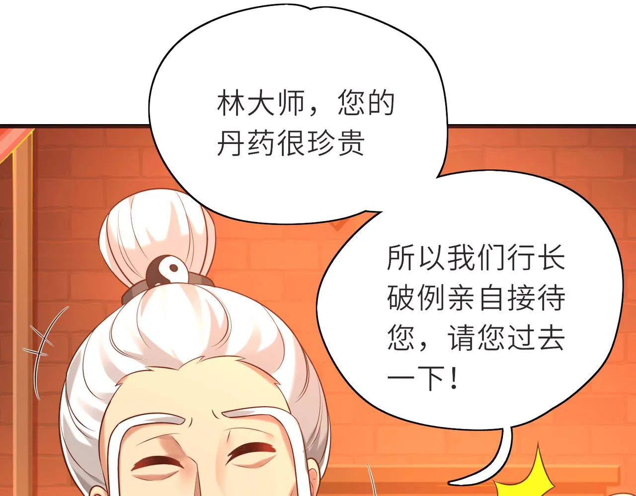 07 沙包大的拳头! 第42页