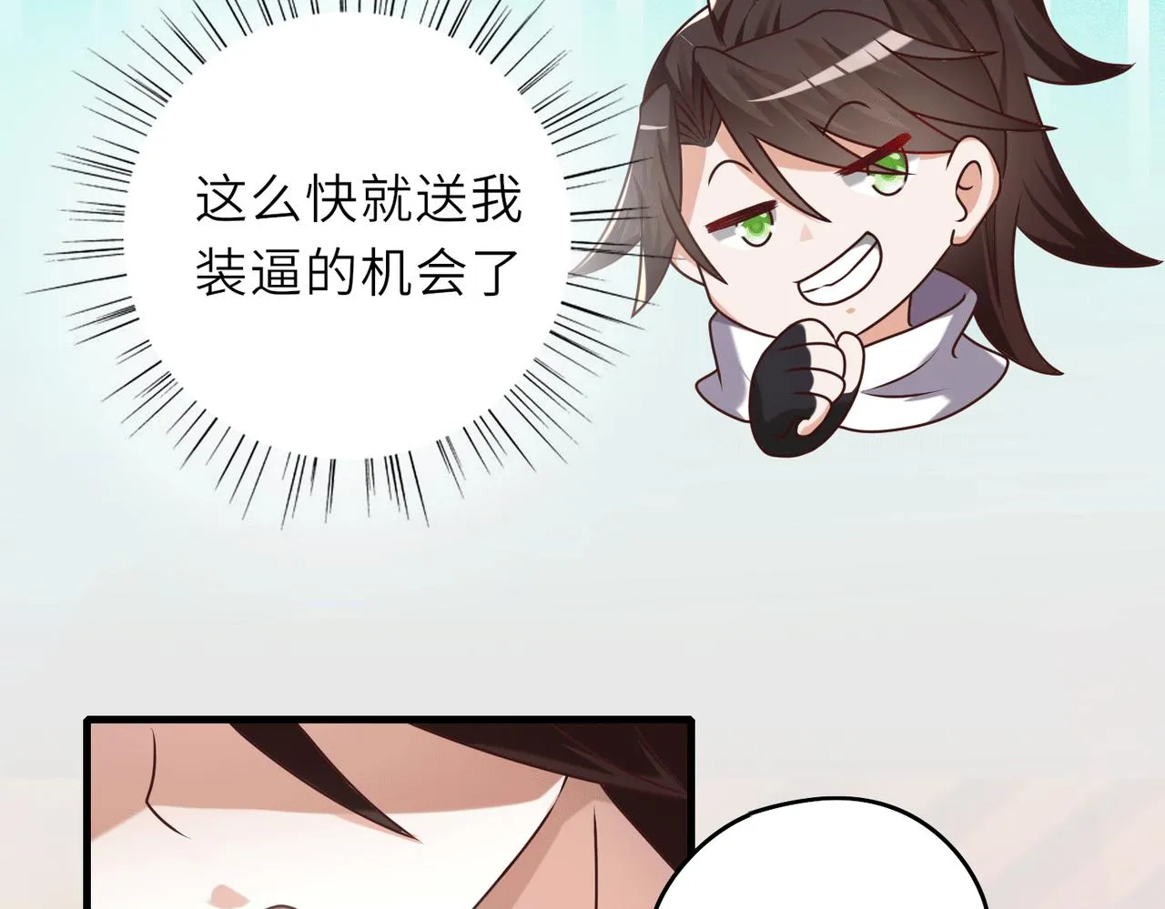 07 沙包大的拳头! 第47页