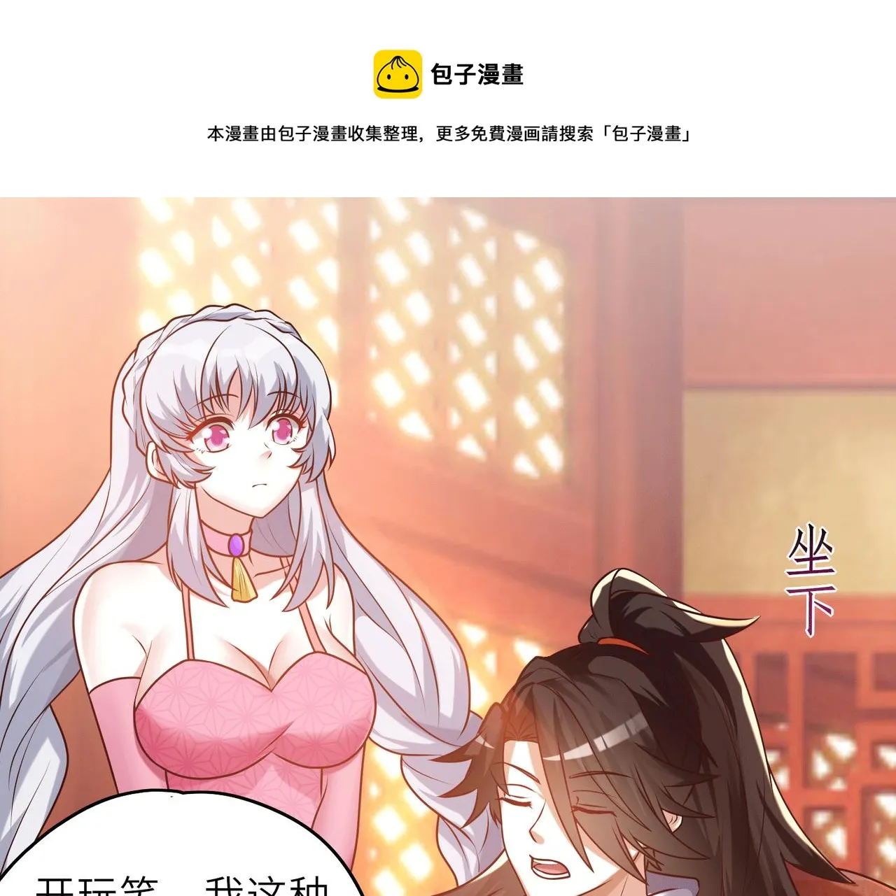 07 沙包大的拳头! 第49页