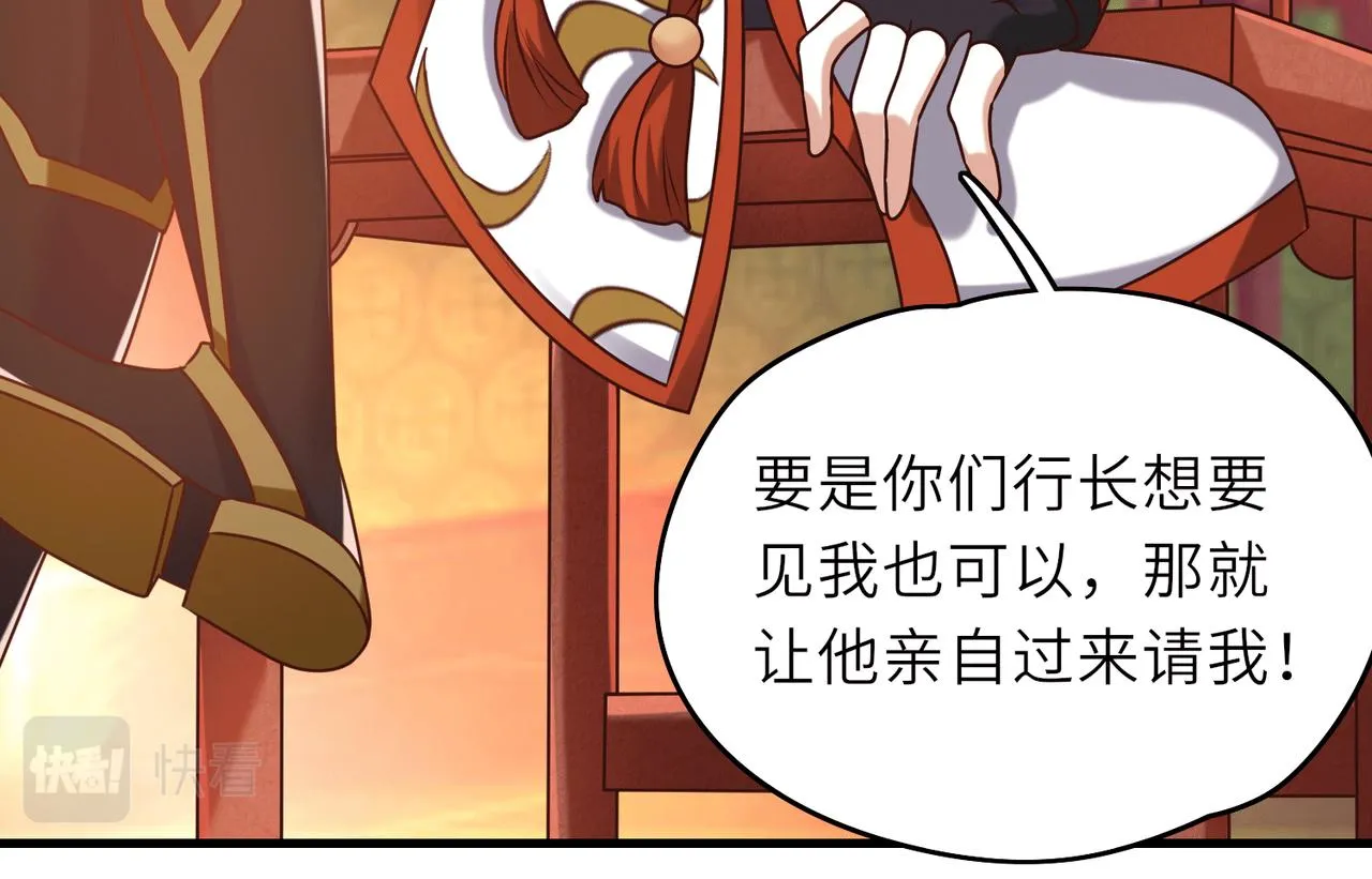 07 沙包大的拳头! 第51页