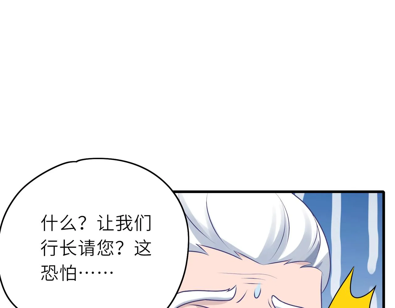 07 沙包大的拳头! 第52页
