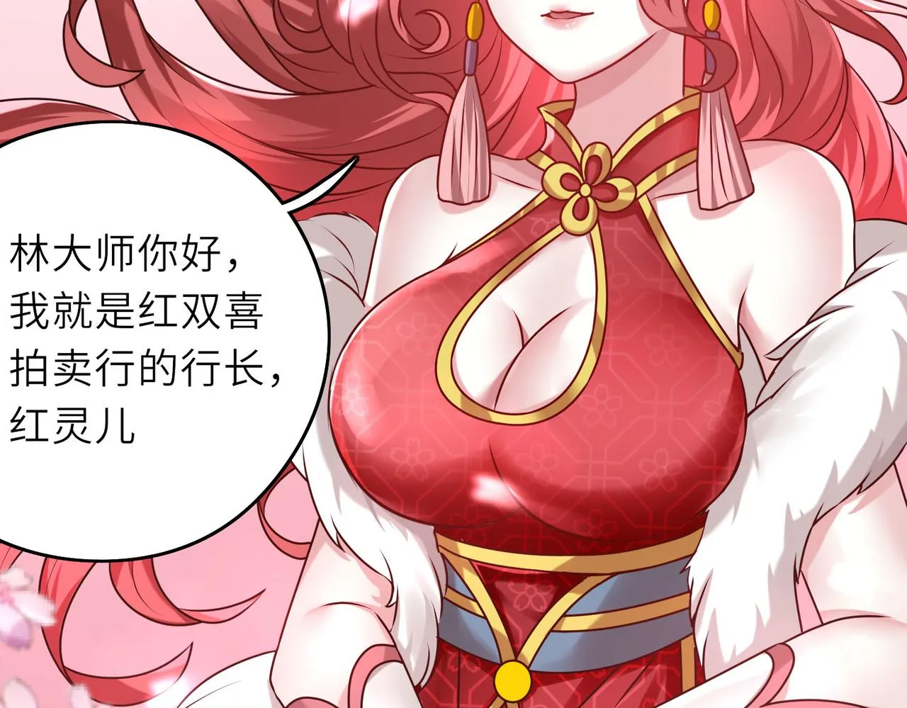 07 沙包大的拳头! 第57页