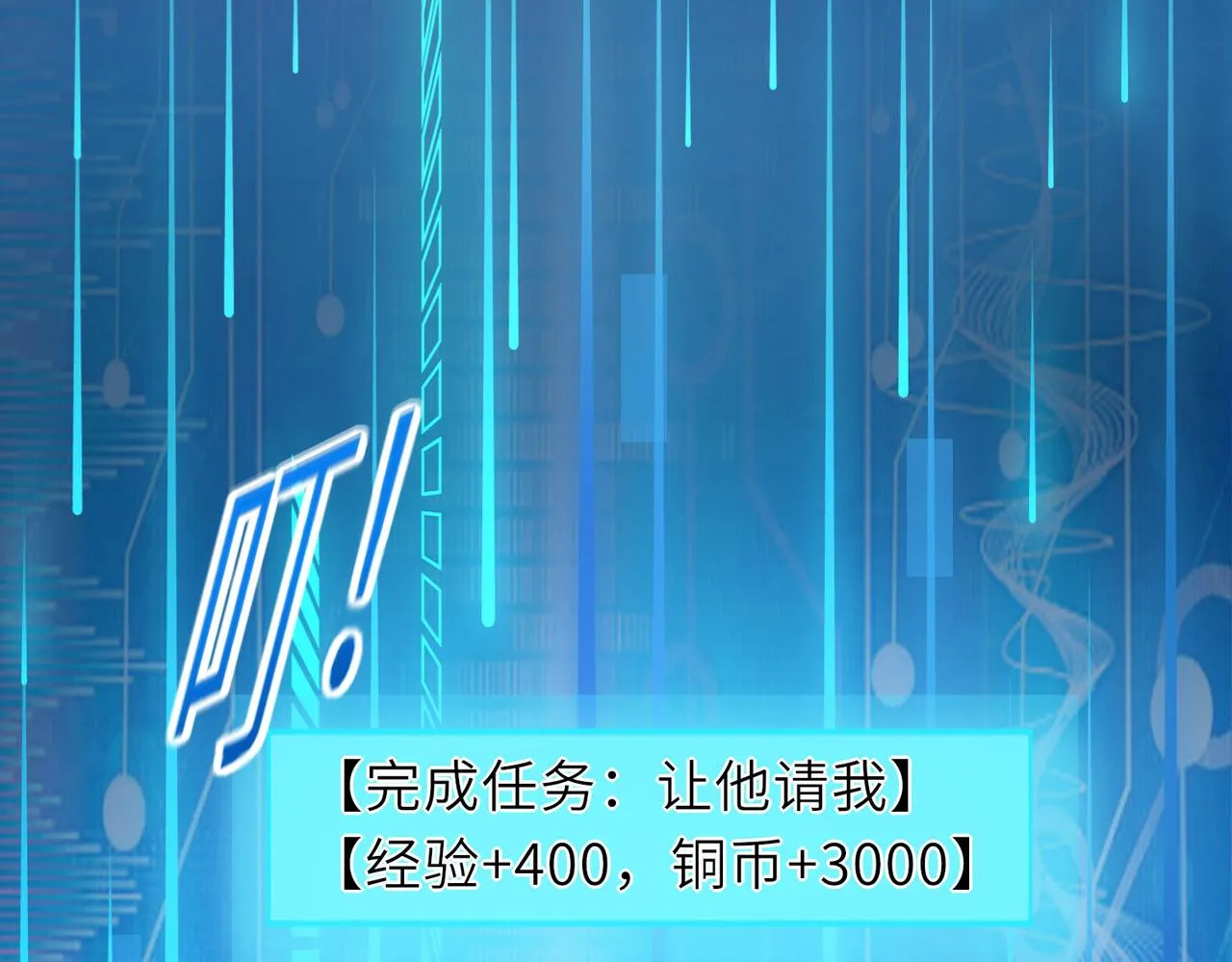 07 沙包大的拳头! 第60页