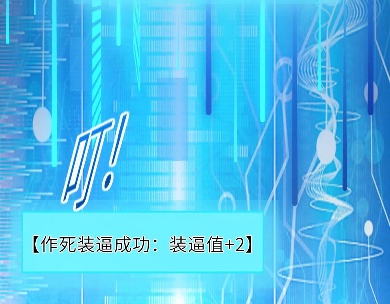 07 沙包大的拳头! 第61页