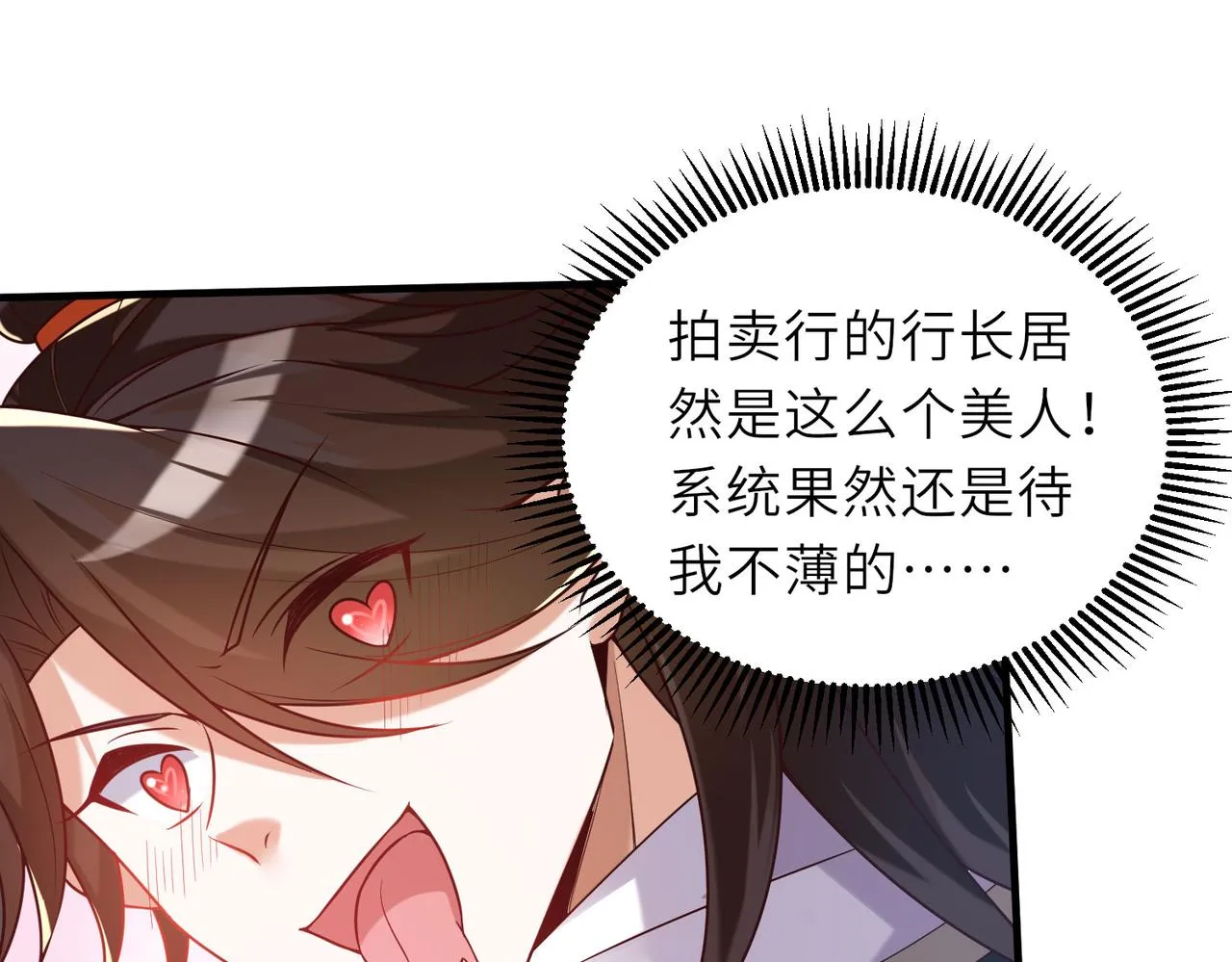 07 沙包大的拳头! 第63页