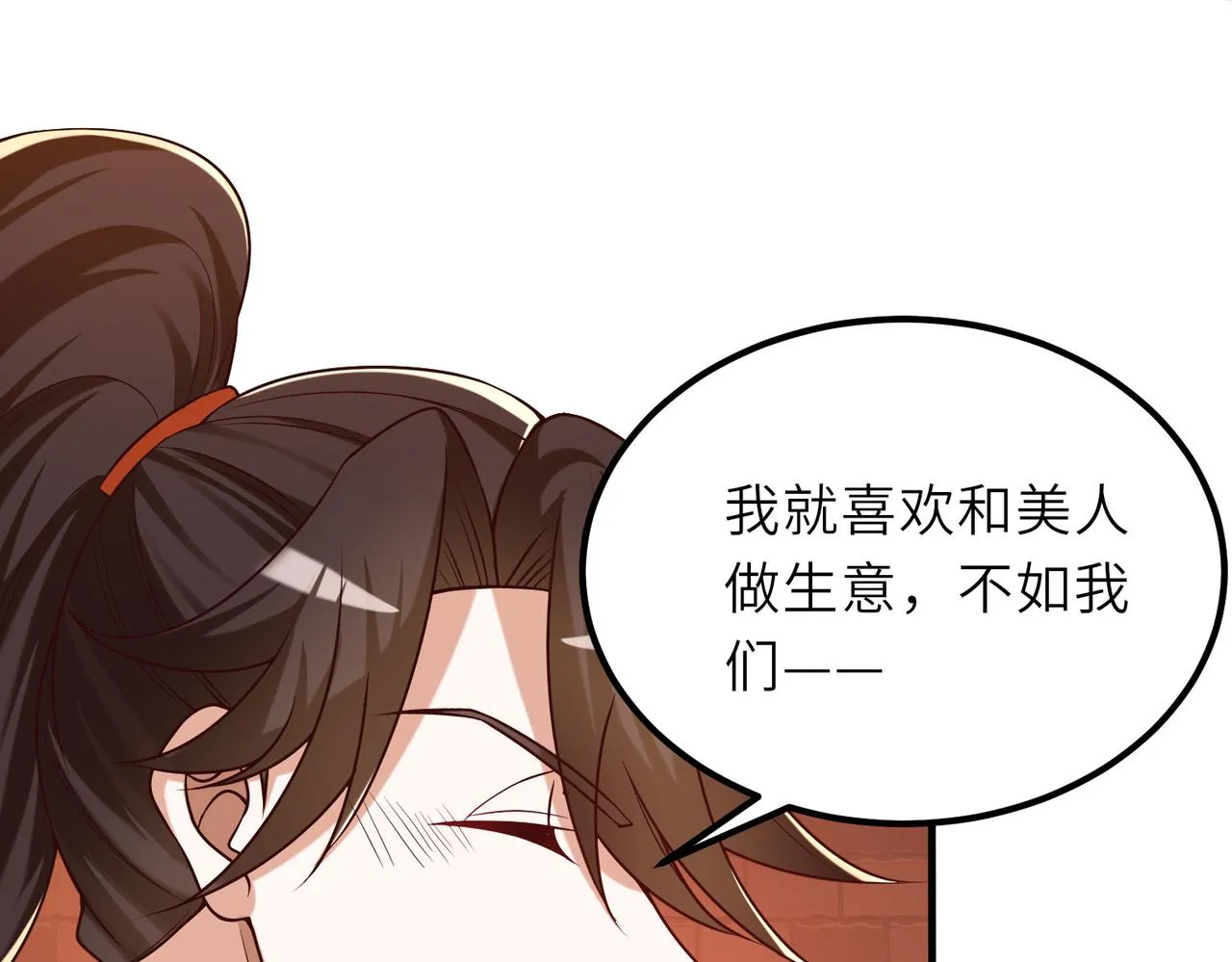 07 沙包大的拳头! 第68页