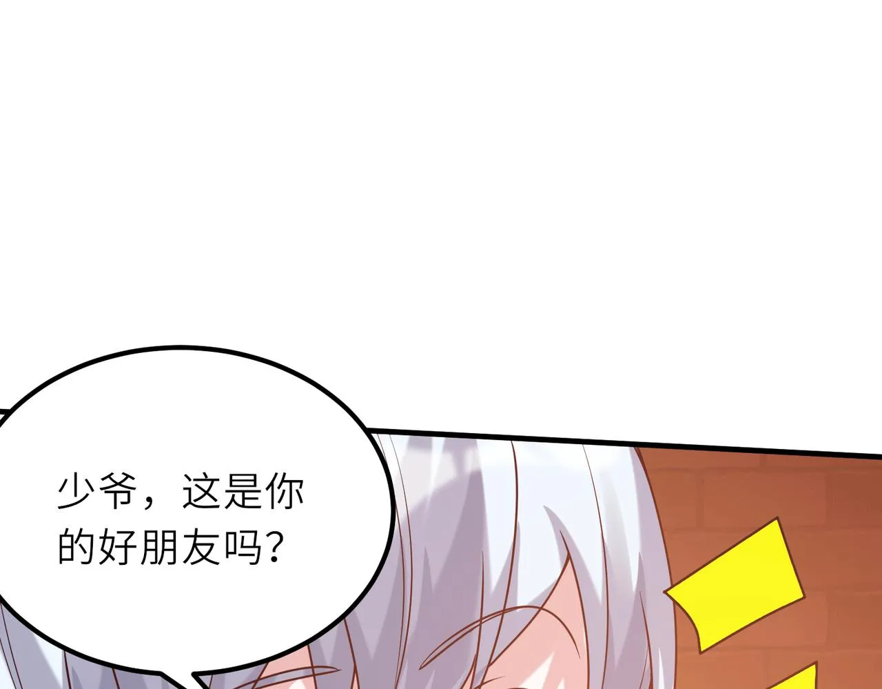 07 沙包大的拳头! 第81页
