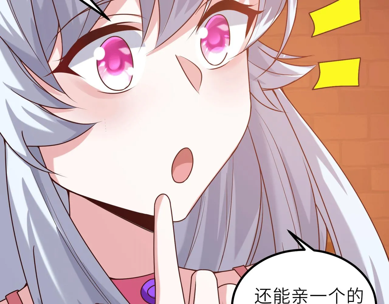 07 沙包大的拳头! 第82页