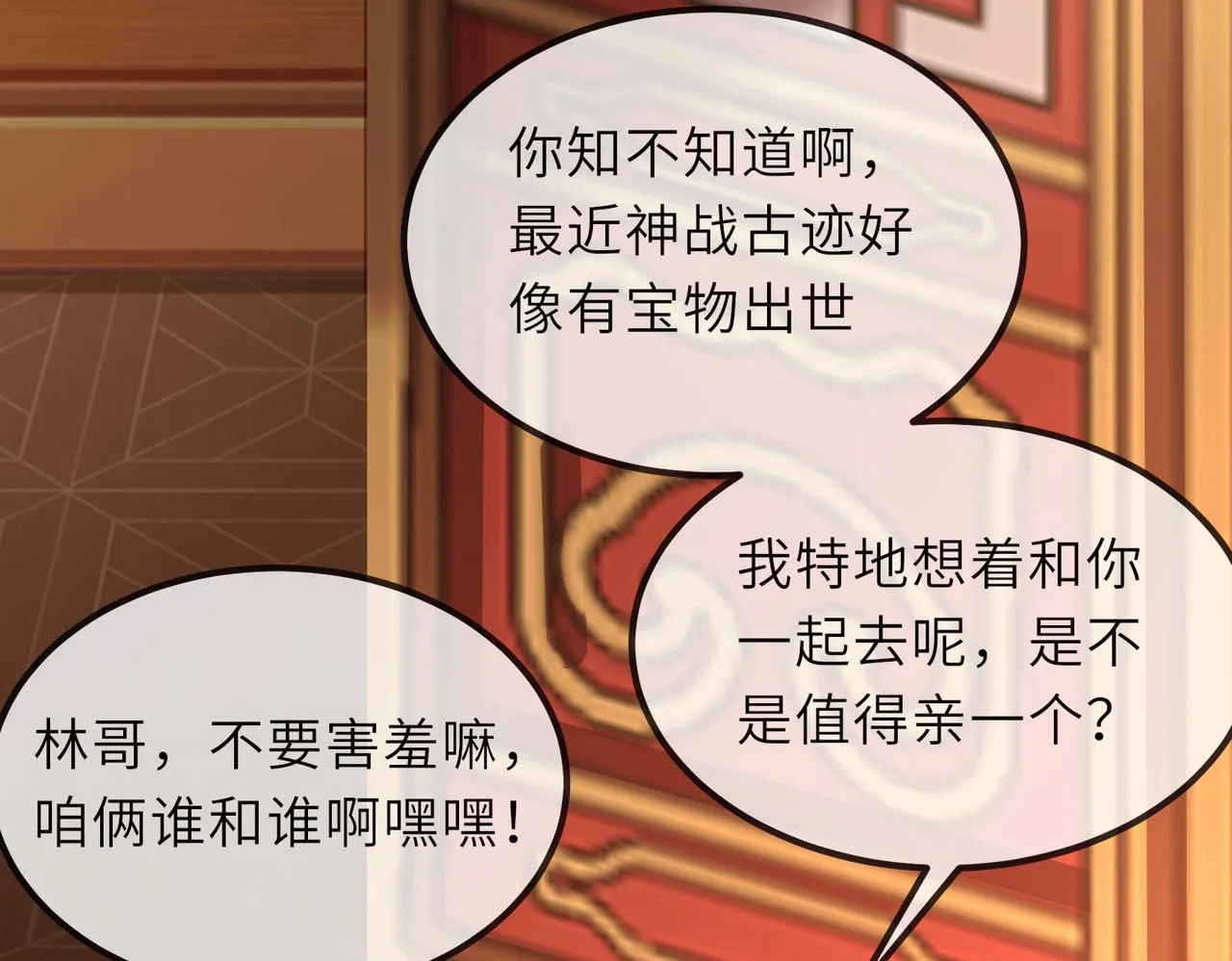 07 沙包大的拳头! 第87页