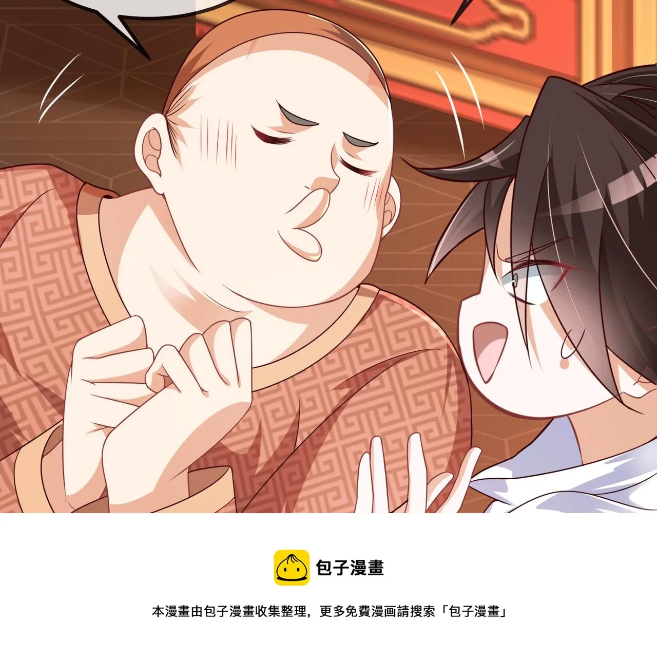 07 沙包大的拳头! 第88页