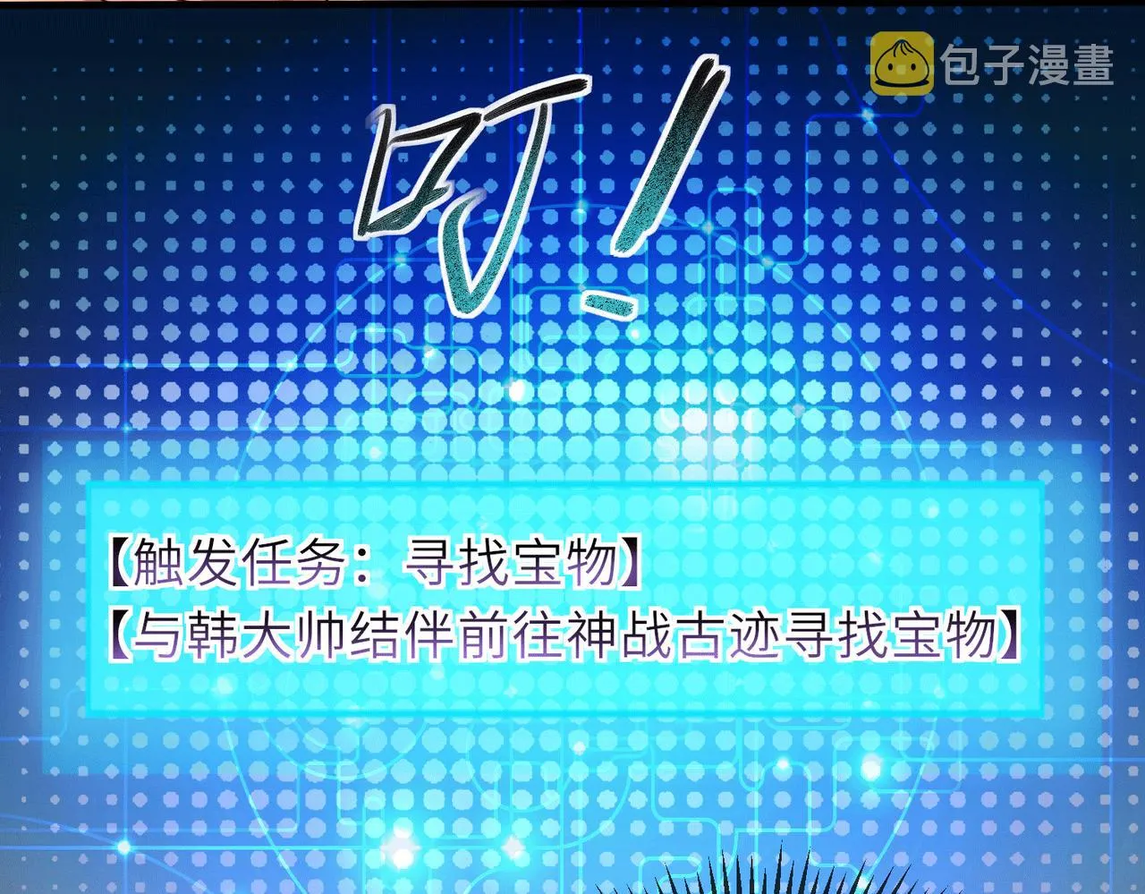 07 沙包大的拳头! 第90页