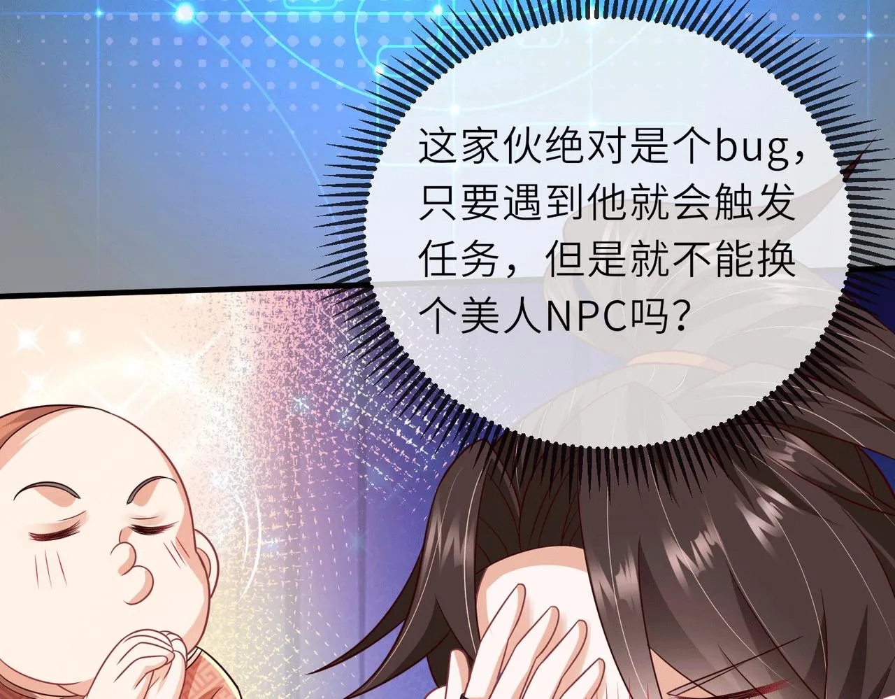 07 沙包大的拳头! 第91页