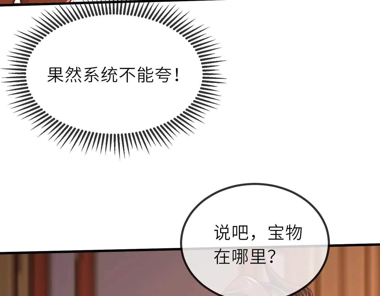 07 沙包大的拳头! 第93页