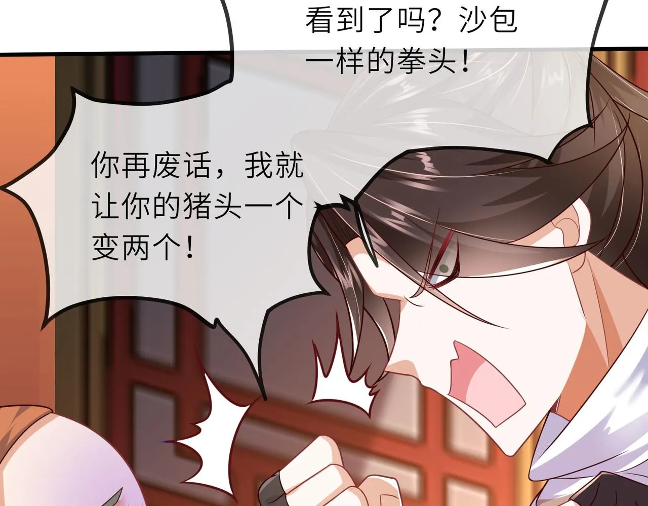 07 沙包大的拳头! 第99页