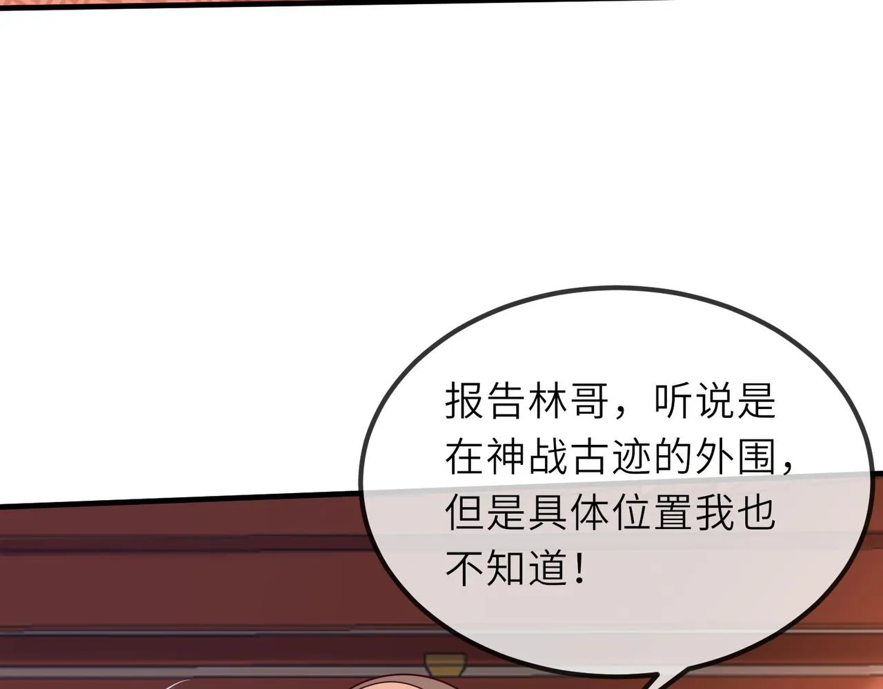 07 沙包大的拳头! 第101页