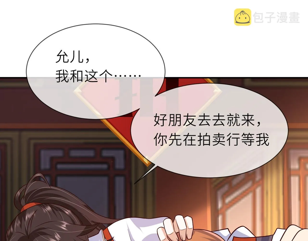 07 沙包大的拳头! 第105页