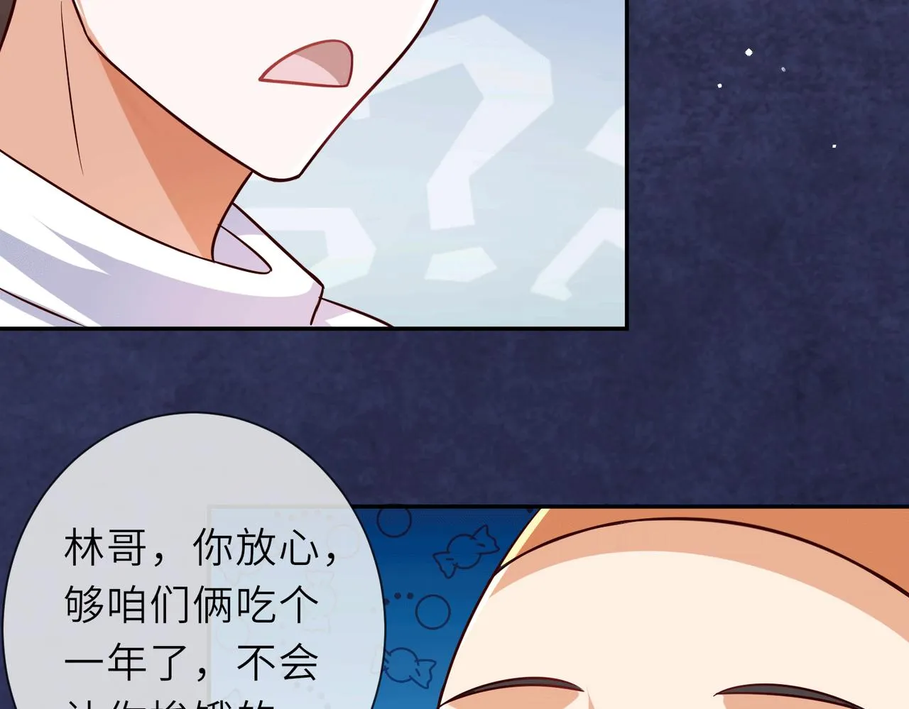 07 沙包大的拳头! 第123页