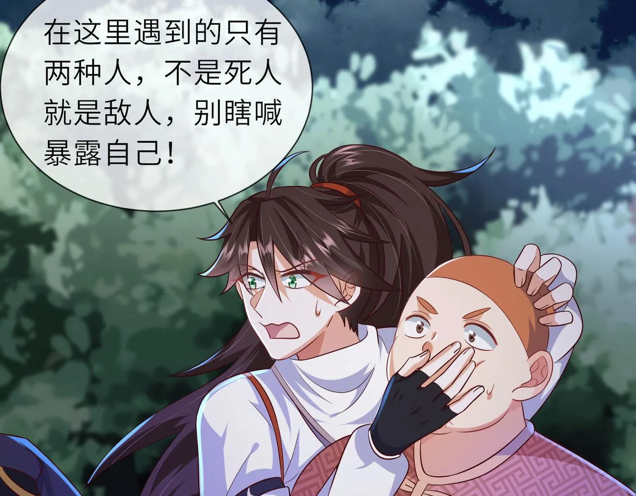 07 沙包大的拳头! 第129页