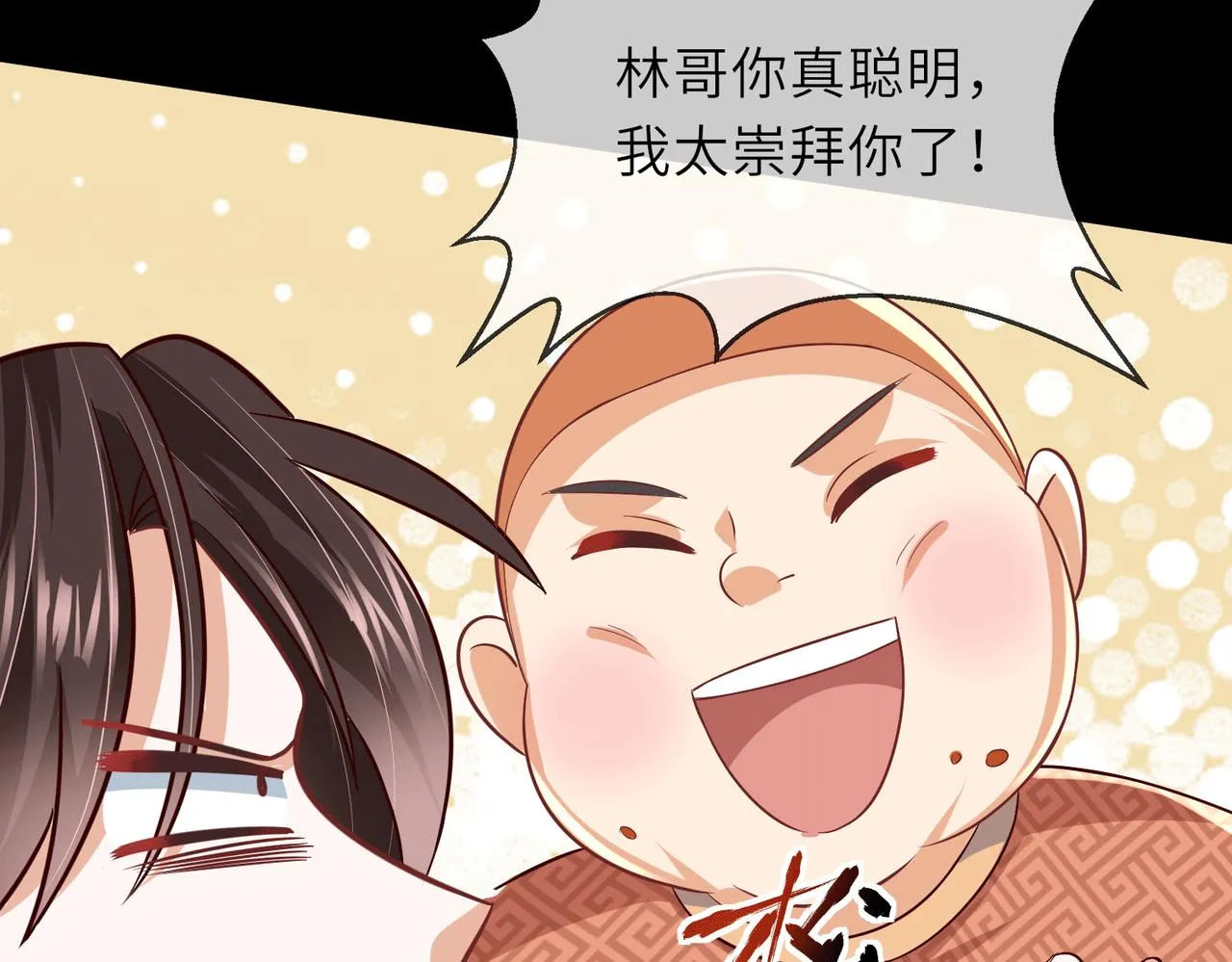 07 沙包大的拳头! 第132页