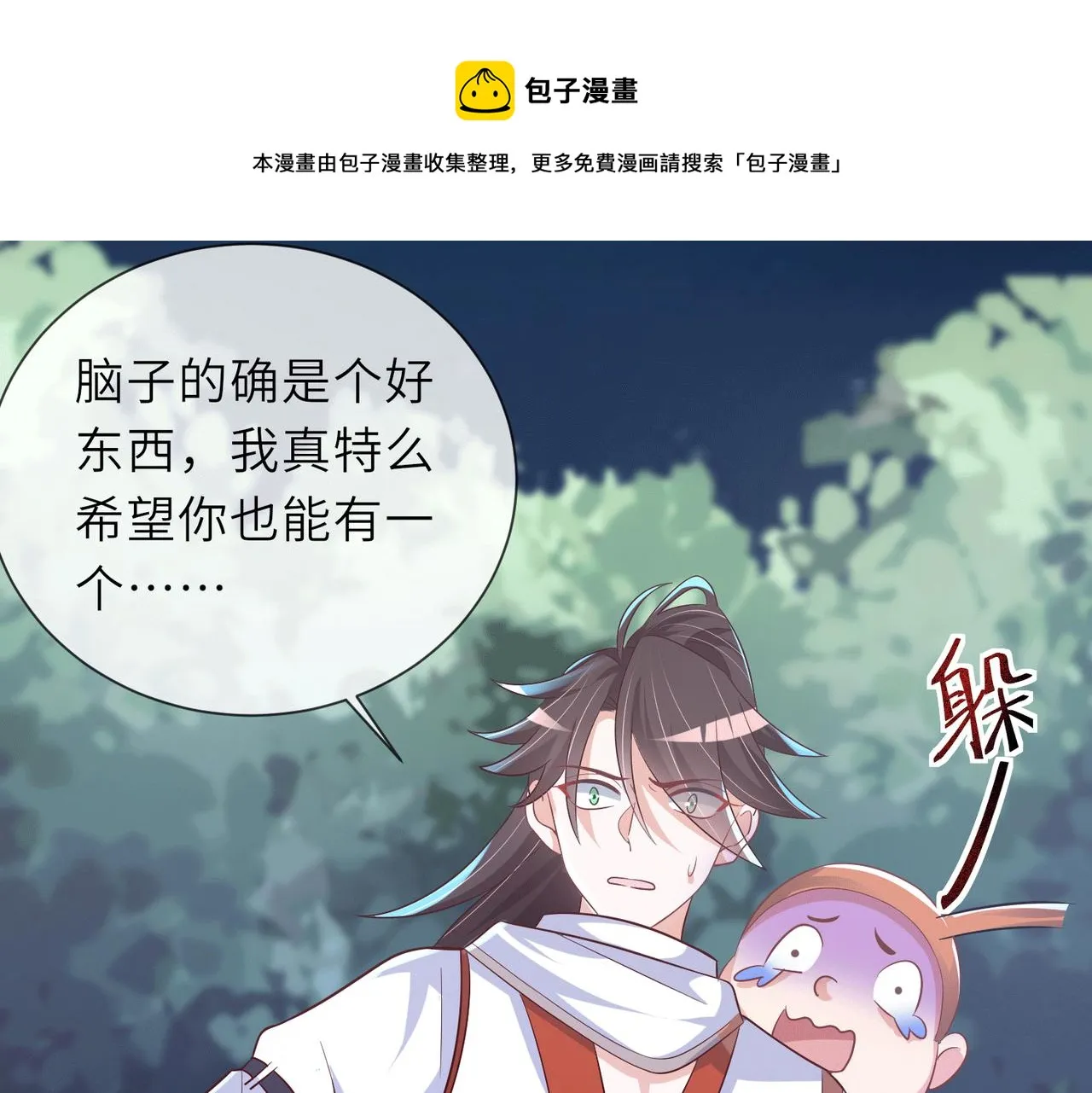 07 沙包大的拳头! 第137页