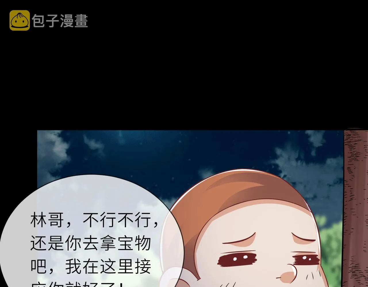 07 沙包大的拳头! 第145页