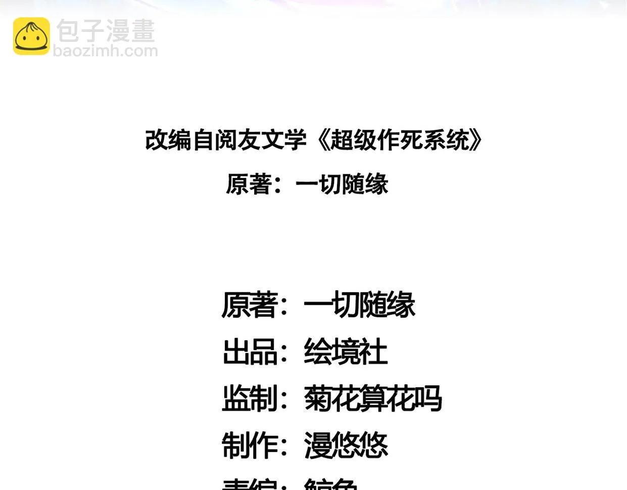 06 长痔疮的长老？！ 第3页