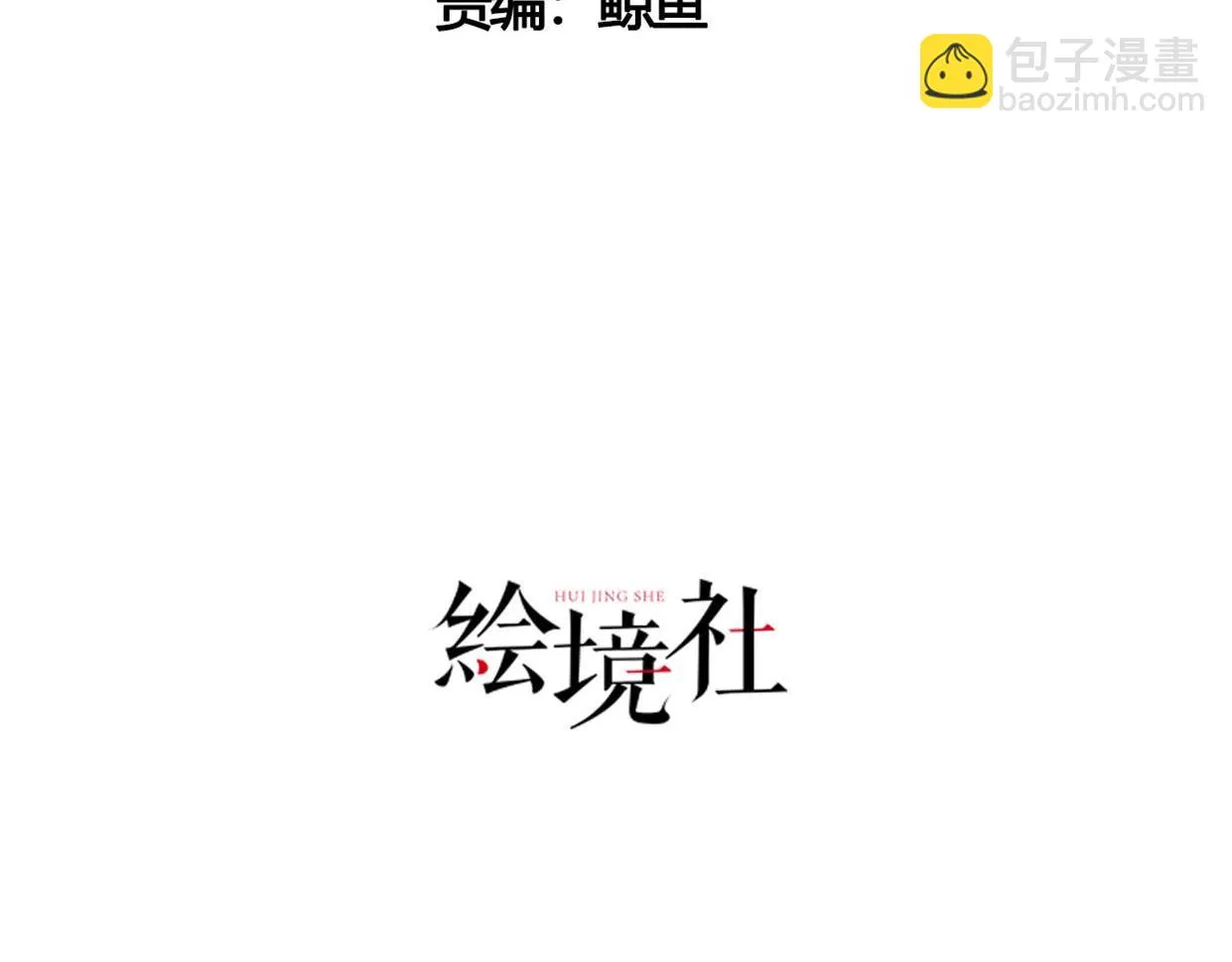 06 长痔疮的长老？！ 第4页