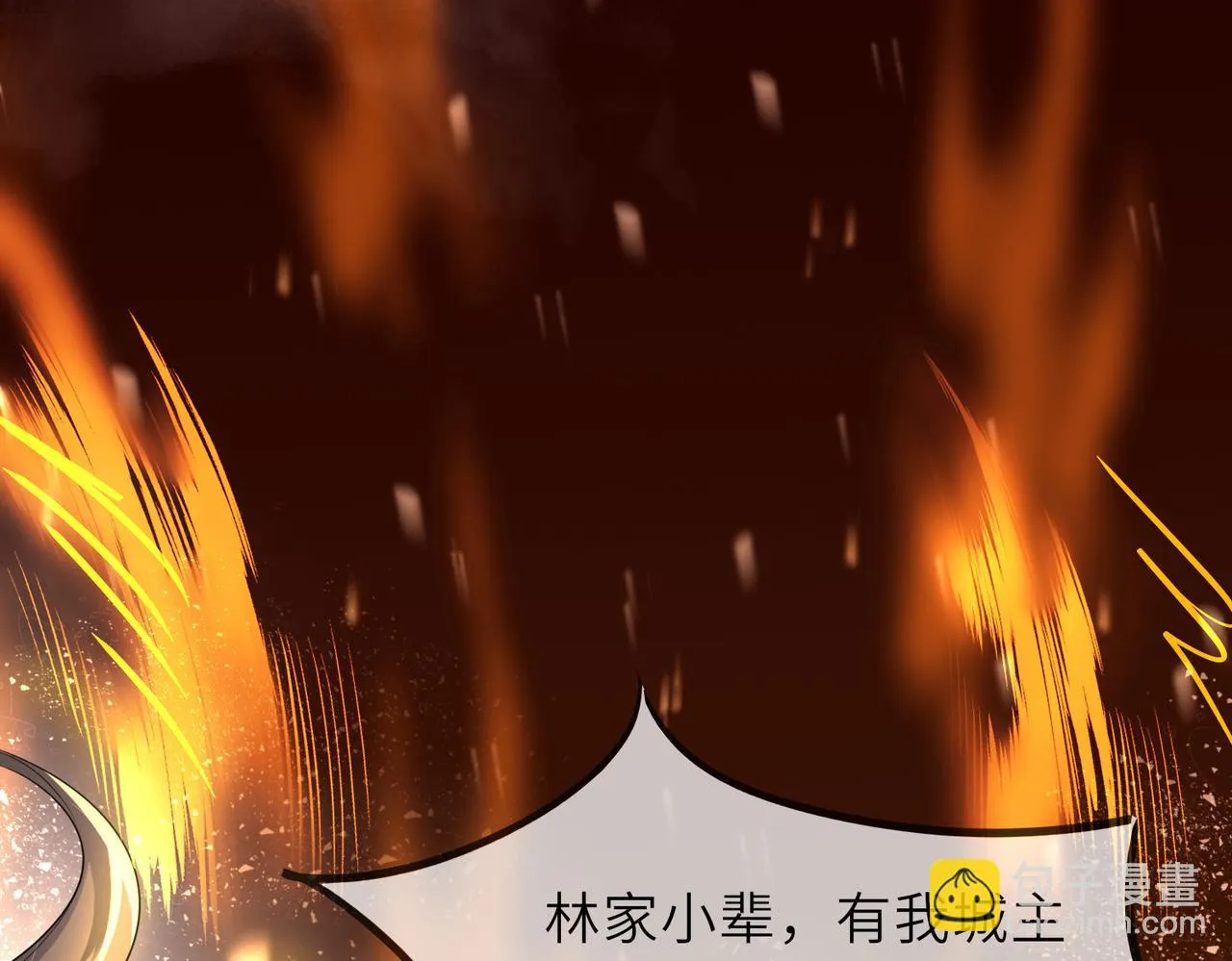 06 长痔疮的长老？！ 第10页