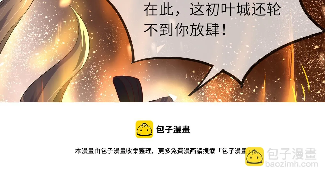 06 长痔疮的长老？！ 第11页