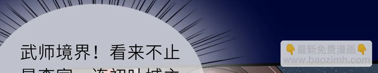 06 长痔疮的长老？！ 第17页
