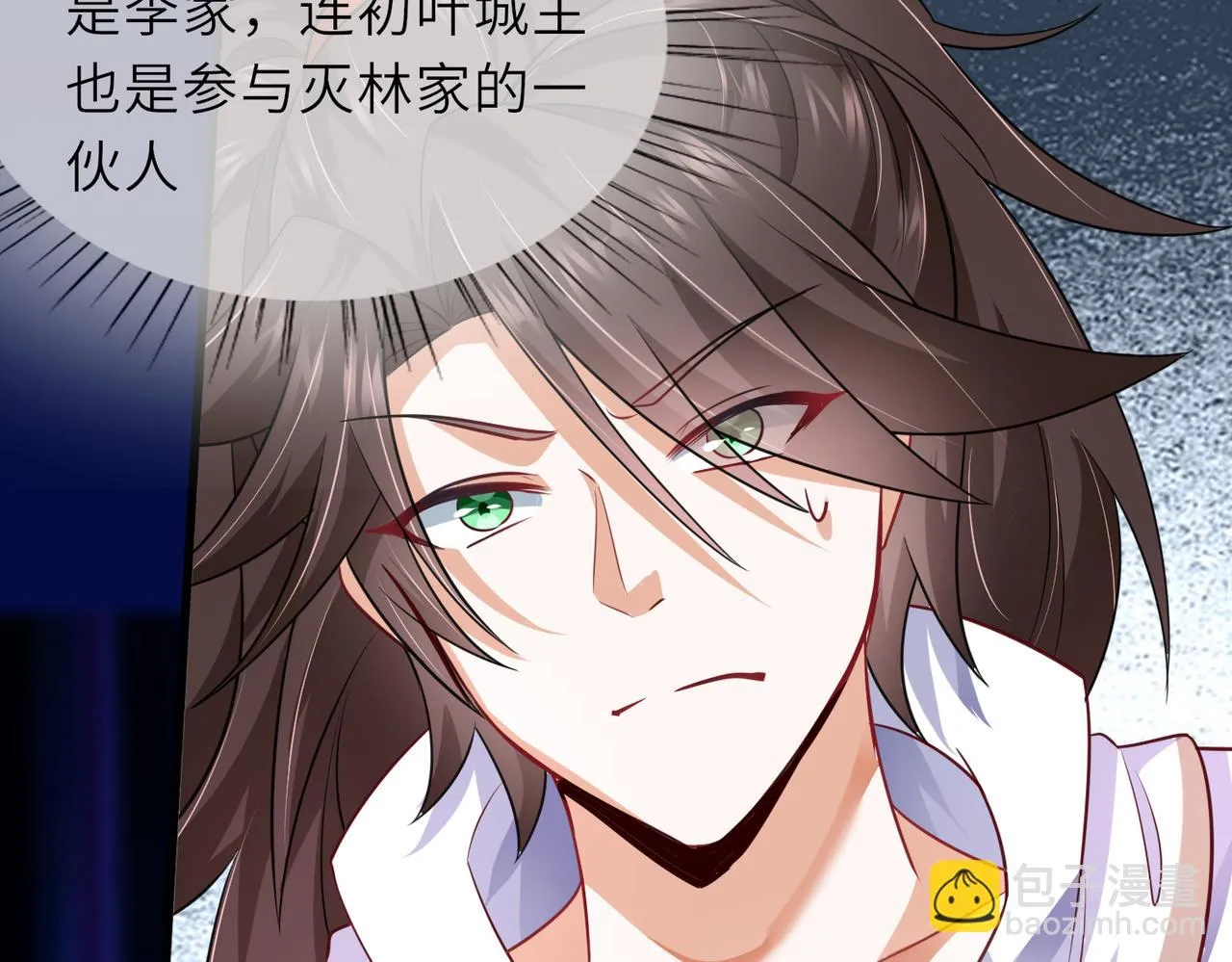 06 长痔疮的长老？！ 第18页