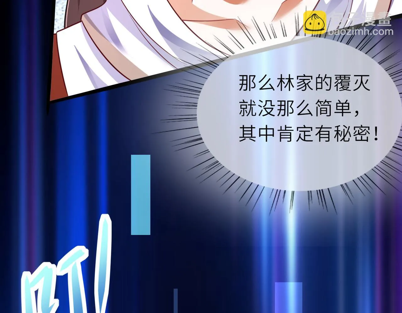 06 长痔疮的长老？！ 第19页