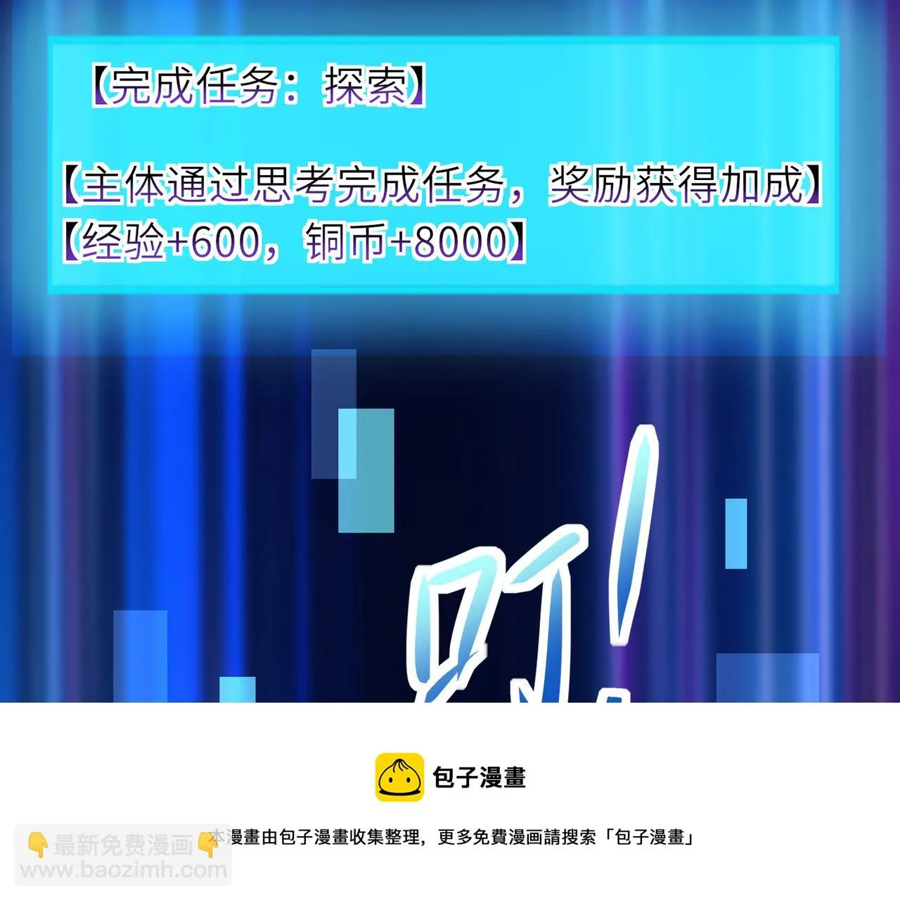 06 长痔疮的长老？！ 第21页