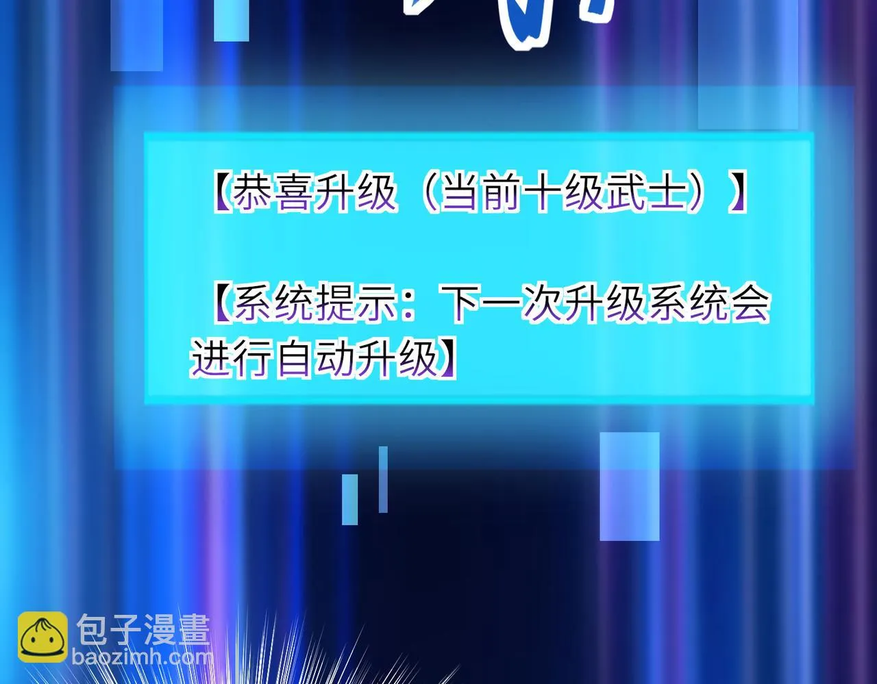 06 长痔疮的长老？！ 第22页