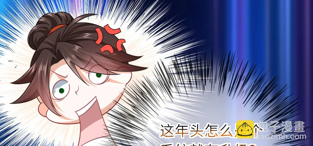 06 长痔疮的长老？！ 第23页