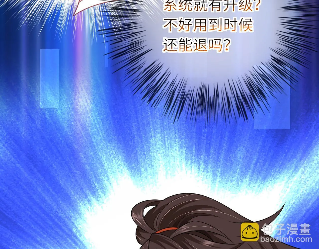06 长痔疮的长老？！ 第24页