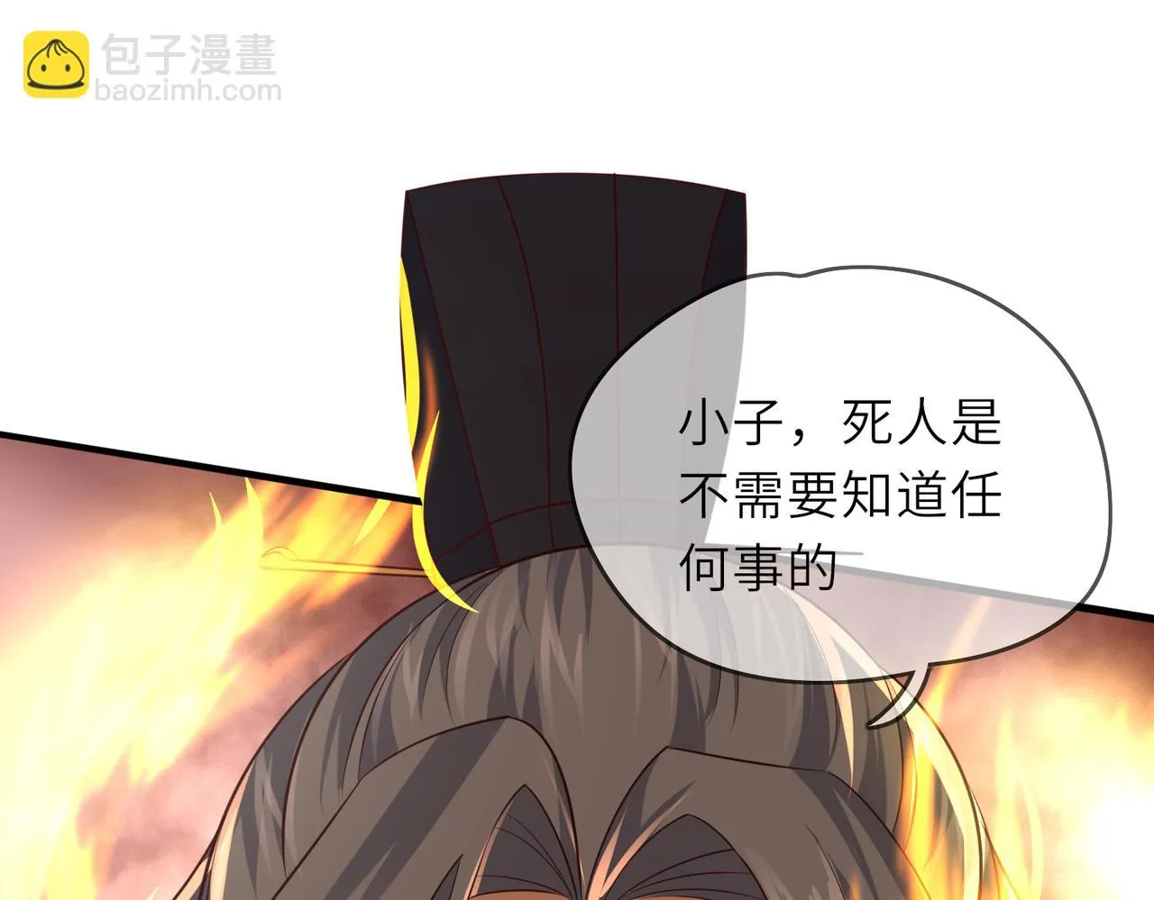 06 长痔疮的长老？！ 第27页
