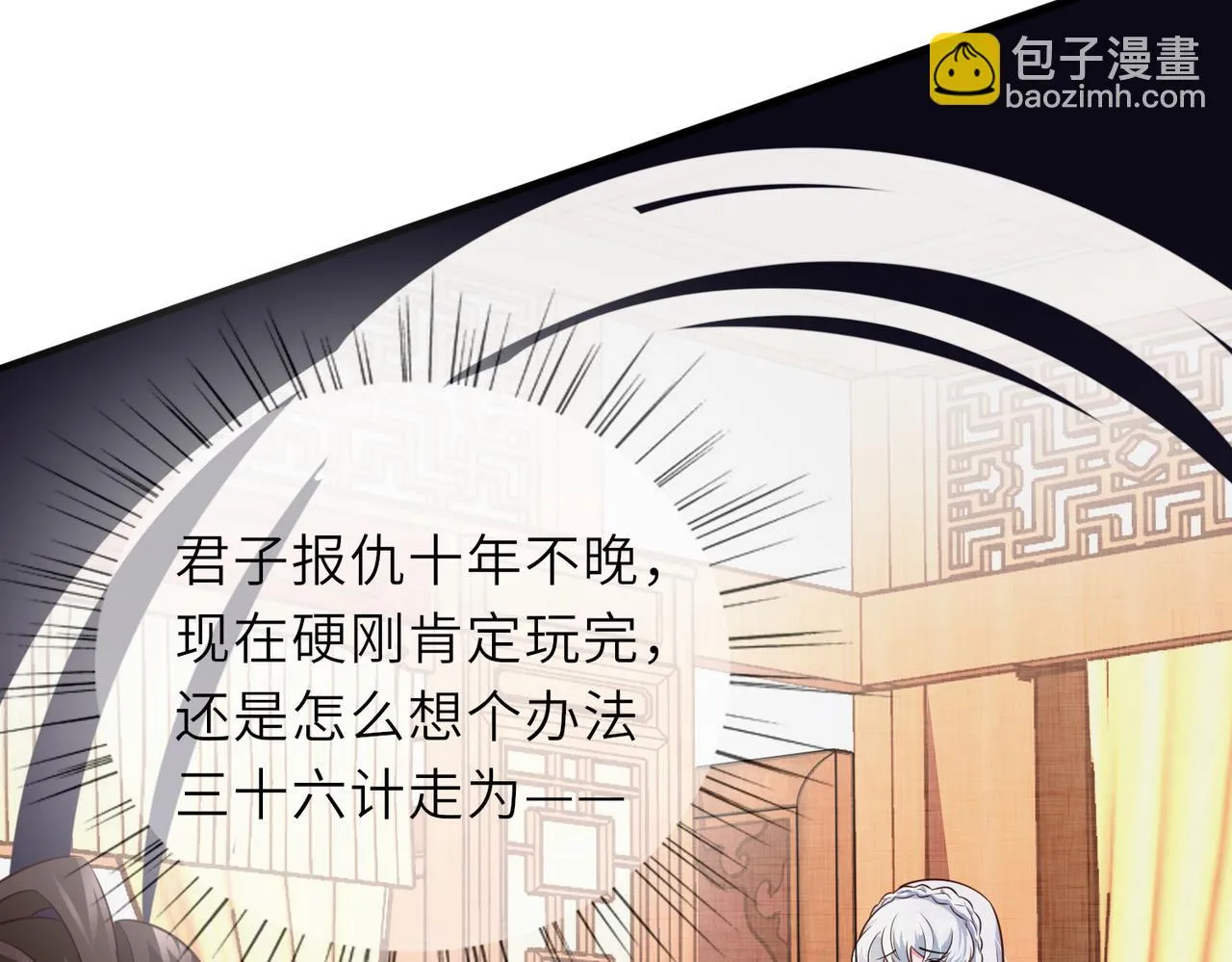 06 长痔疮的长老？！ 第30页