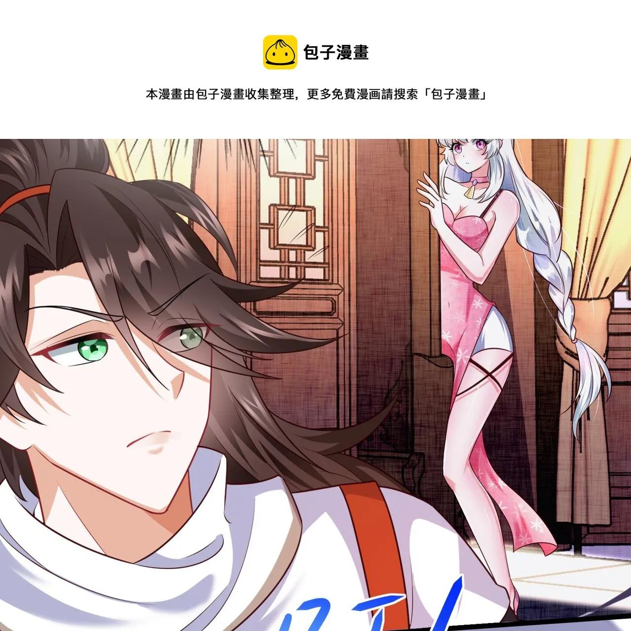 06 长痔疮的长老？！ 第31页