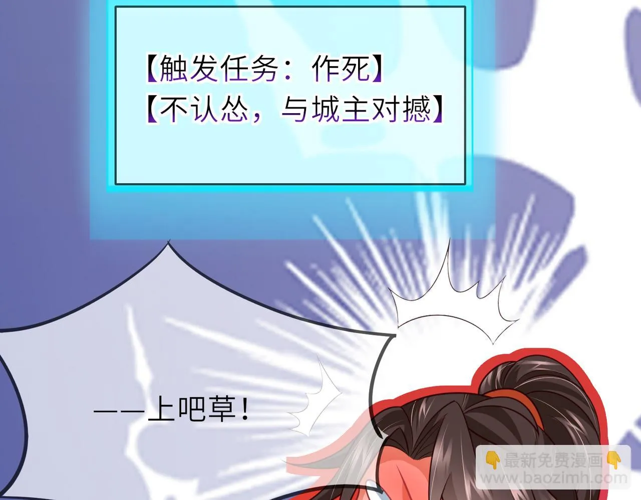 06 长痔疮的长老？！ 第33页