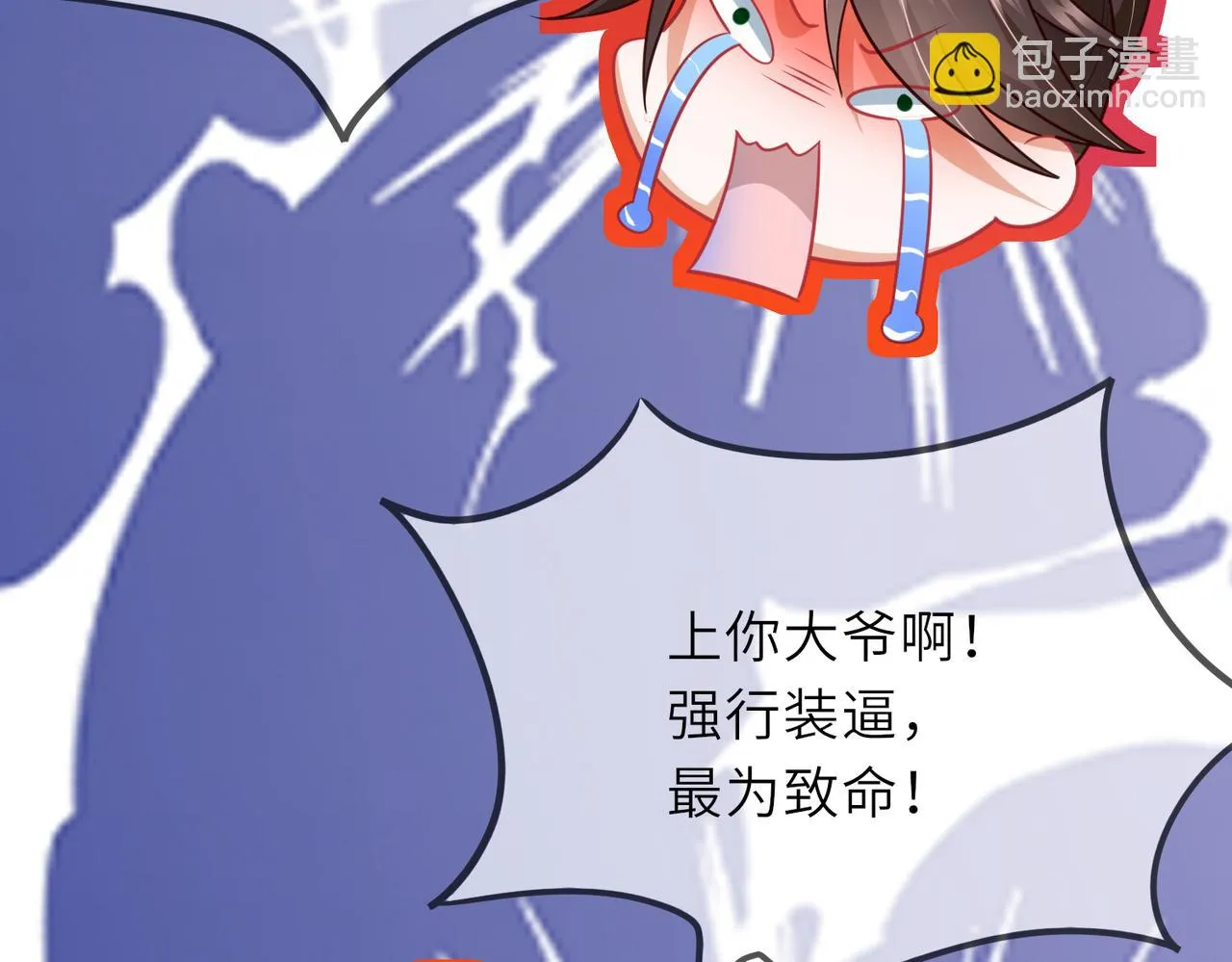 06 长痔疮的长老？！ 第34页