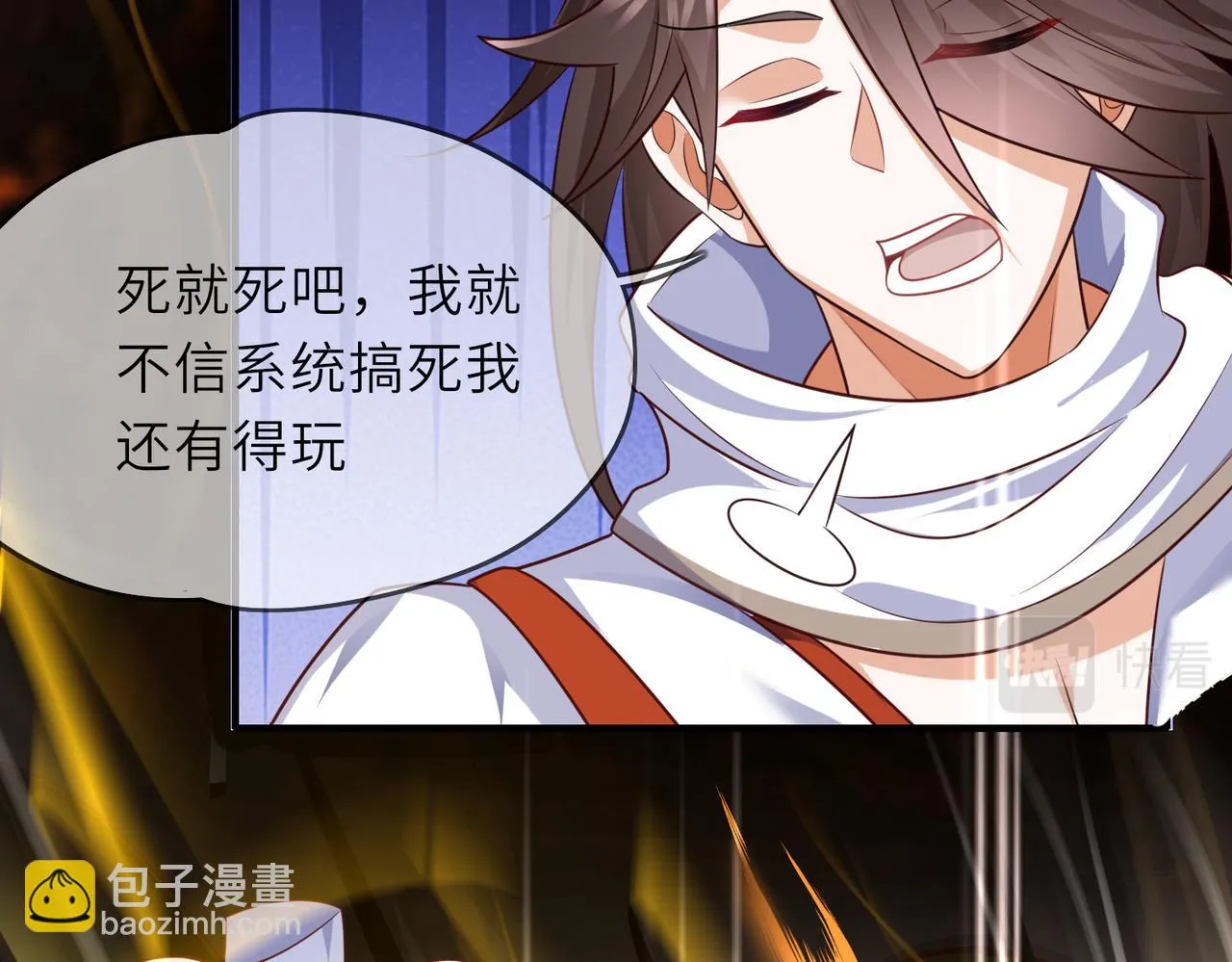 06 长痔疮的长老？！ 第42页