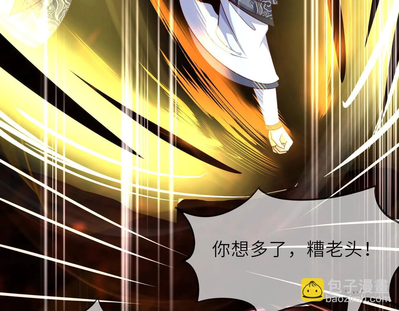 06 长痔疮的长老？！ 第45页