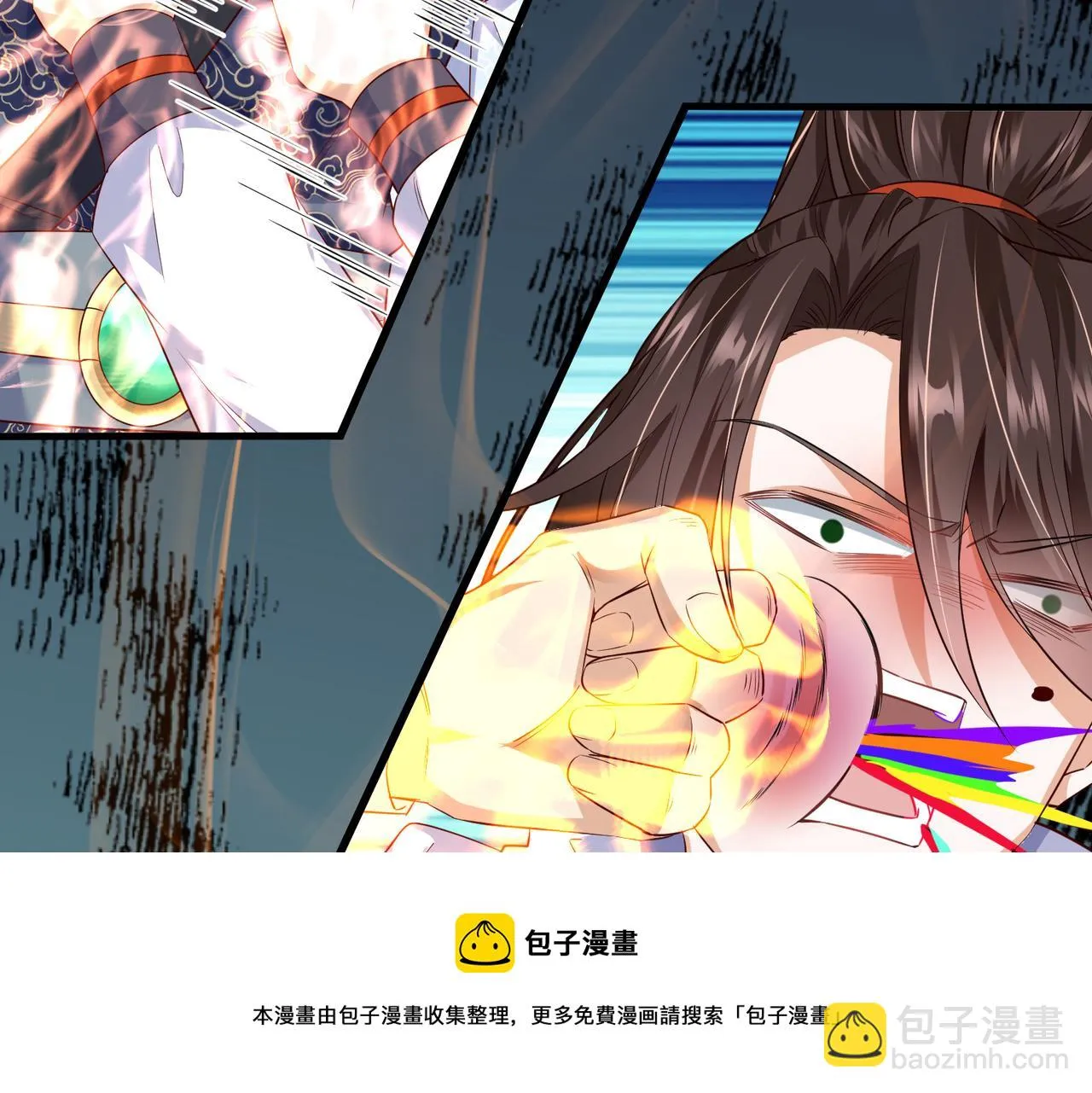 06 长痔疮的长老？！ 第51页