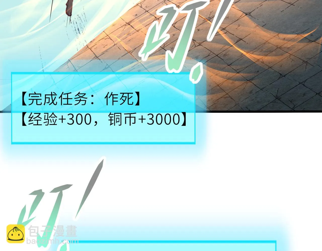 06 长痔疮的长老？！ 第56页