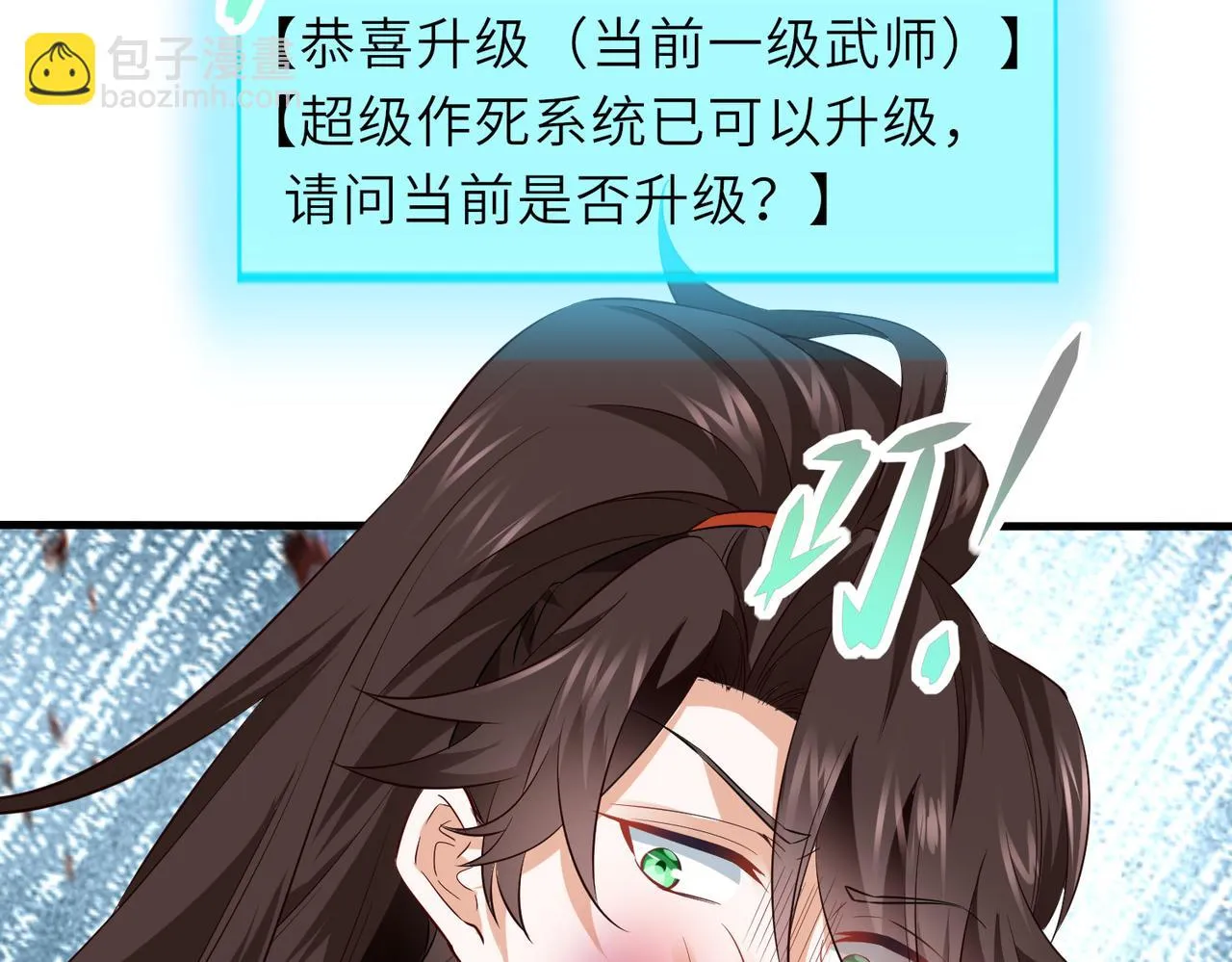 06 长痔疮的长老？！ 第57页