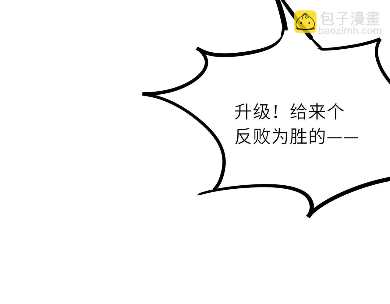 06 长痔疮的长老？！ 第59页